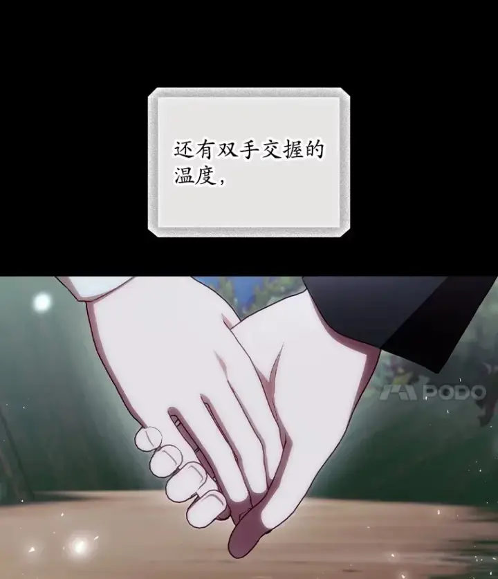 《看见你的结局》70.如约来见你图83
