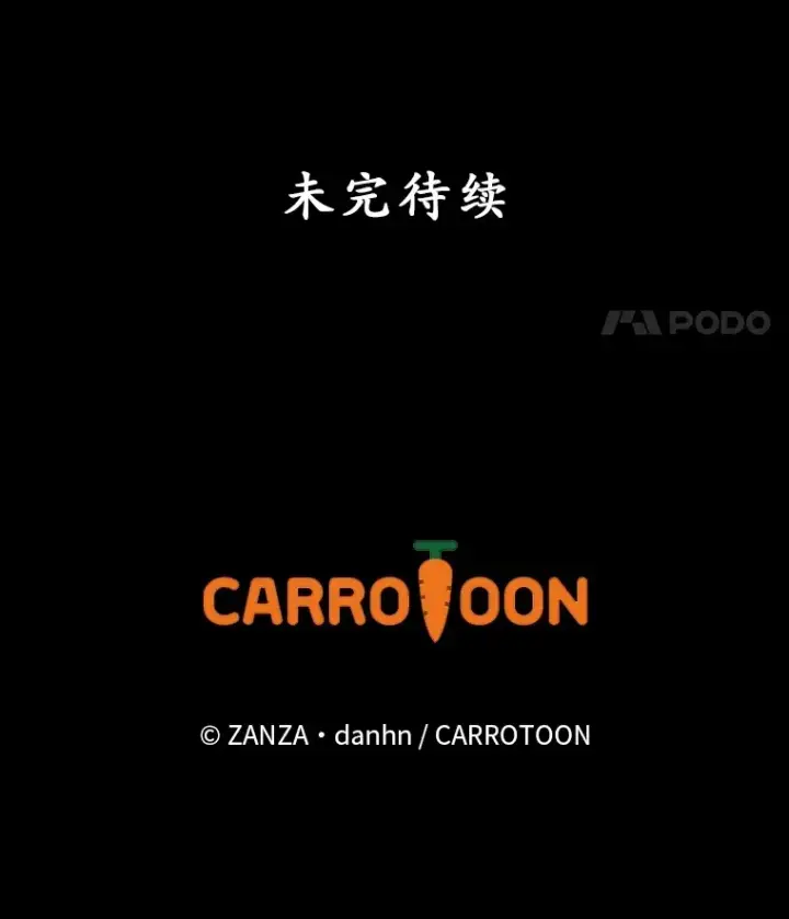 《看见你的结局》70.如约来见你图87