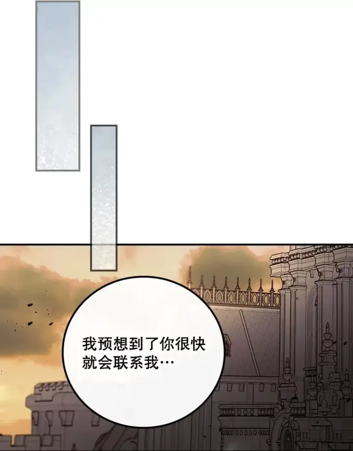 《看见你的结局》71.抓到魔女了图13