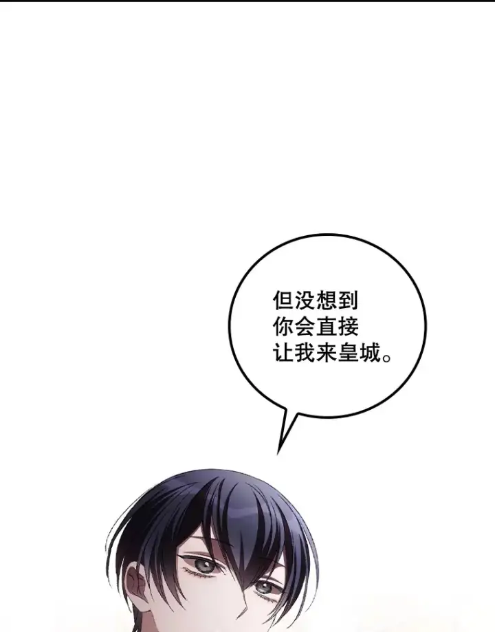 《看见你的结局》71.抓到魔女了图14