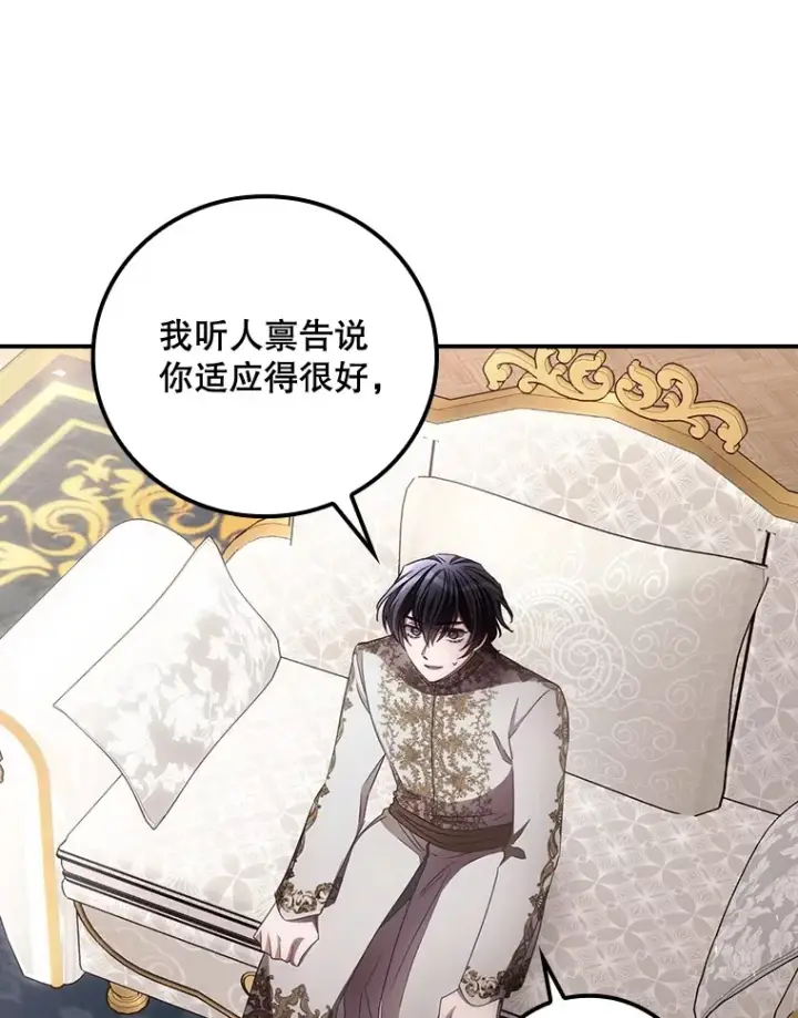 《看见你的结局》71.抓到魔女了图16