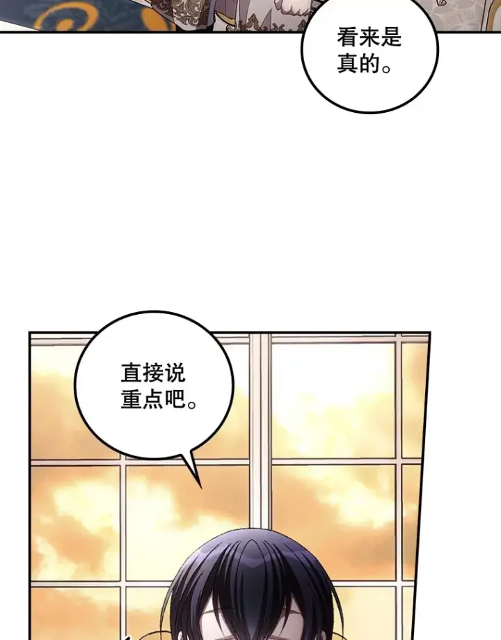 《看见你的结局》71.抓到魔女了图17