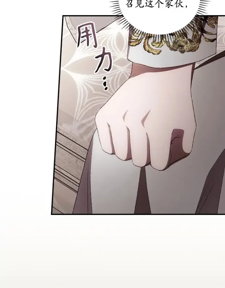 《看见你的结局》71.抓到魔女了图19