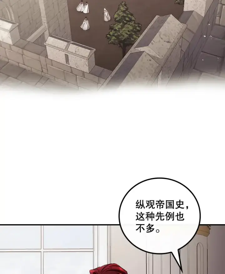 《看见你的结局》71.抓到魔女了图2