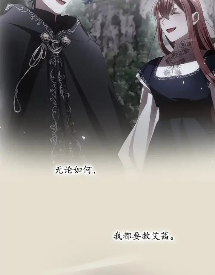 《看见你的结局》71.抓到魔女了图21