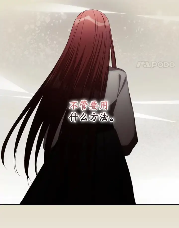 《看见你的结局》71.抓到魔女了图22