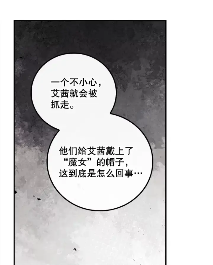 《看见你的结局》71.抓到魔女了图27