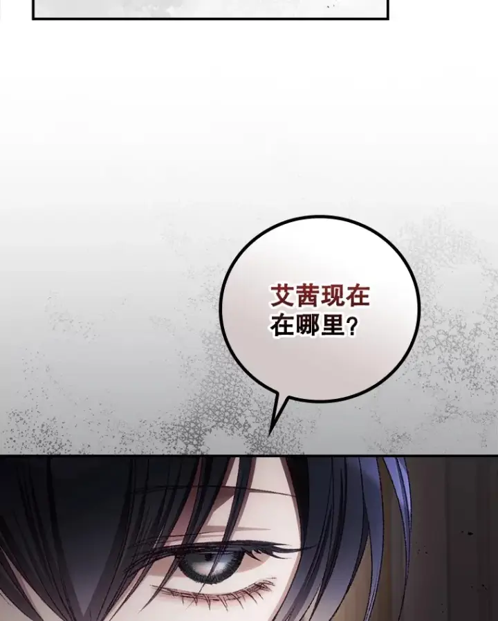 《看见你的结局》71.抓到魔女了图28