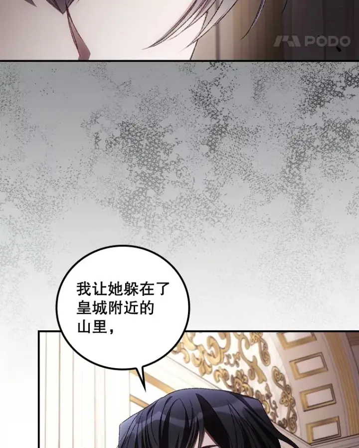 《看见你的结局》71.抓到魔女了图29