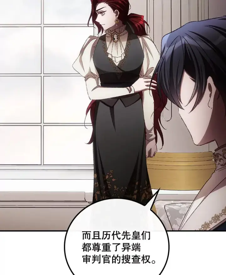 《看见你的结局》71.抓到魔女了图3