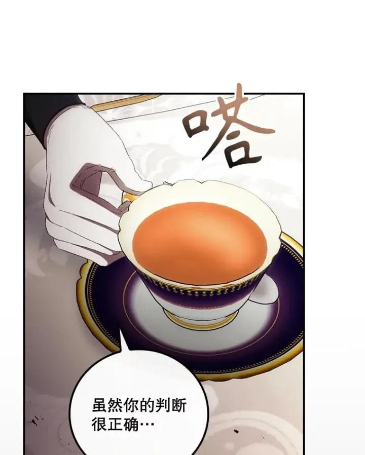 《看见你的结局》71.抓到魔女了图31