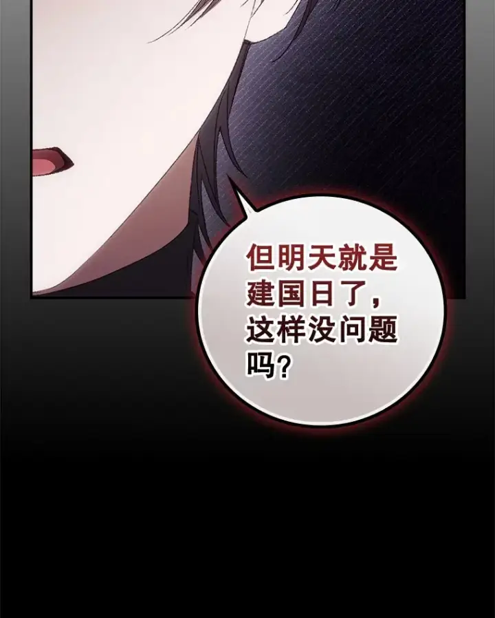 《看见你的结局》71.抓到魔女了图33