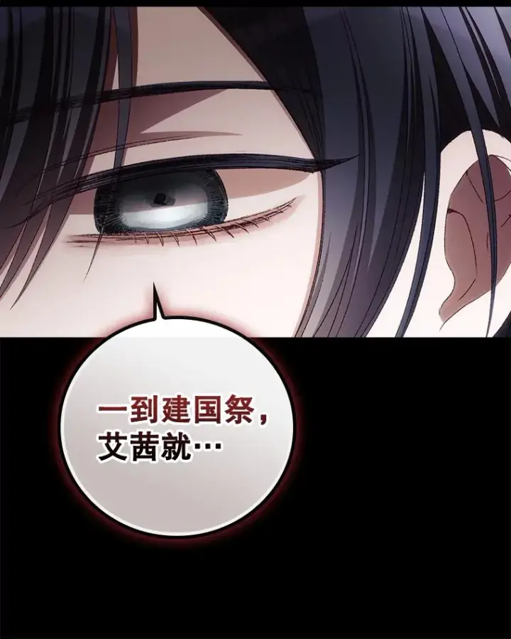 《看见你的结局》71.抓到魔女了图34