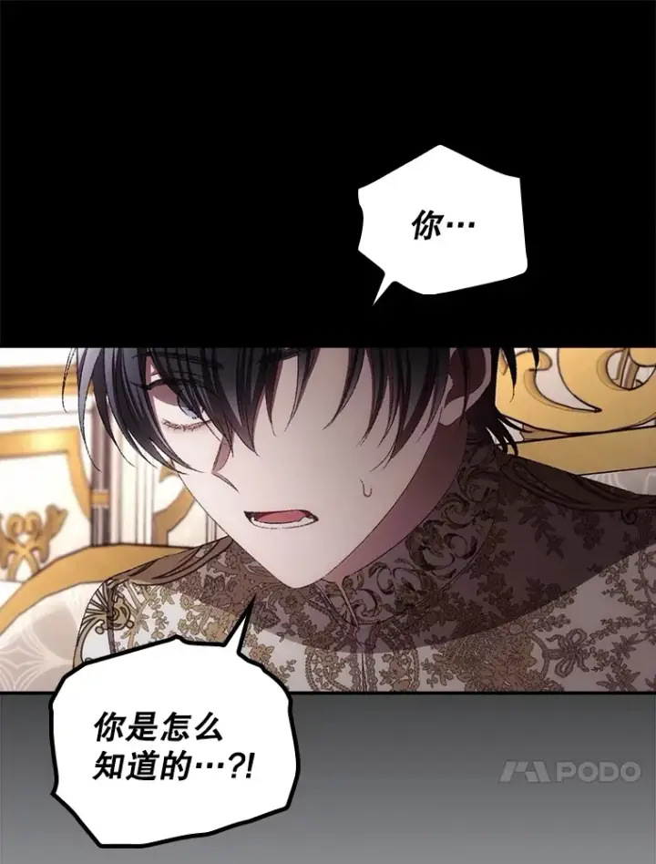 《看见你的结局》71.抓到魔女了图35
