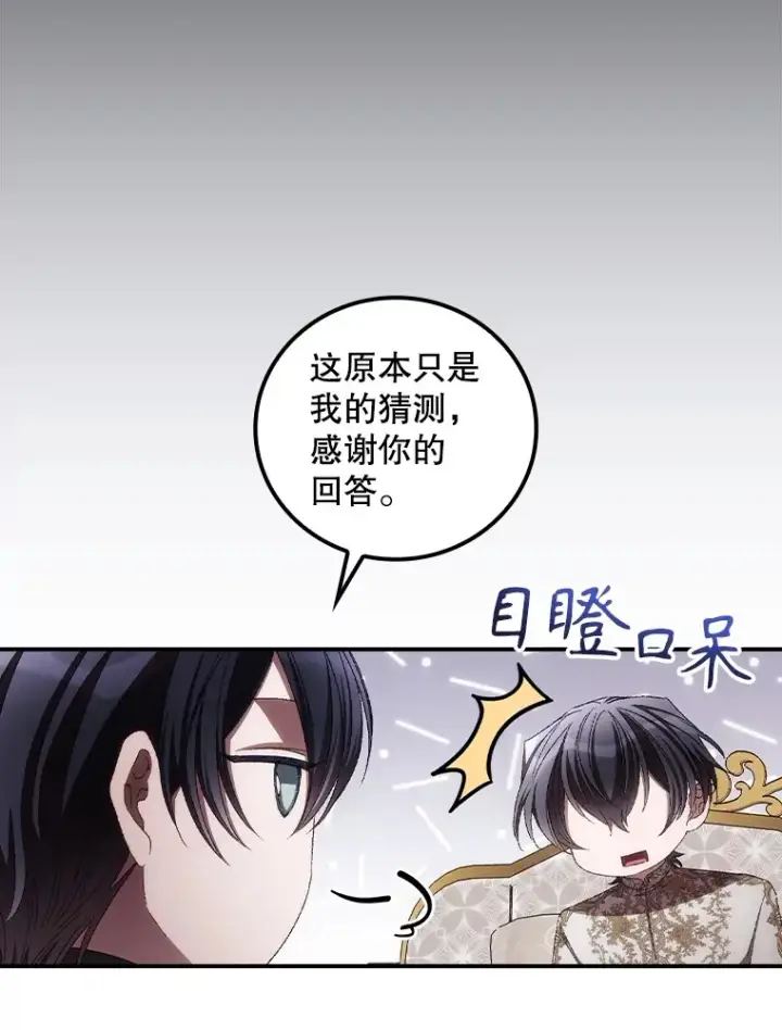 《看见你的结局》71.抓到魔女了图36