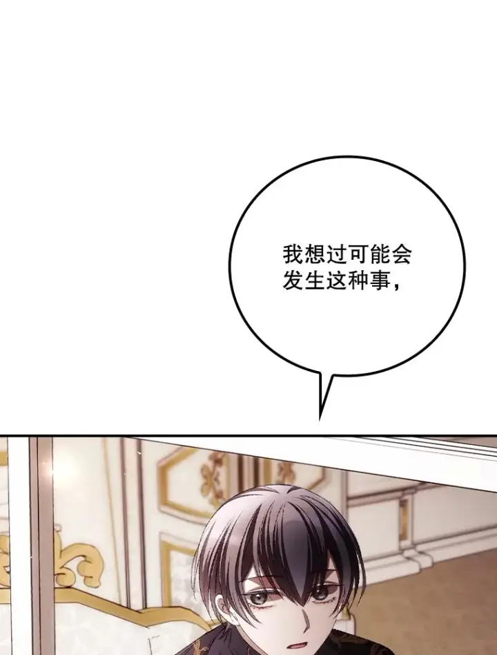 《看见你的结局》71.抓到魔女了图37