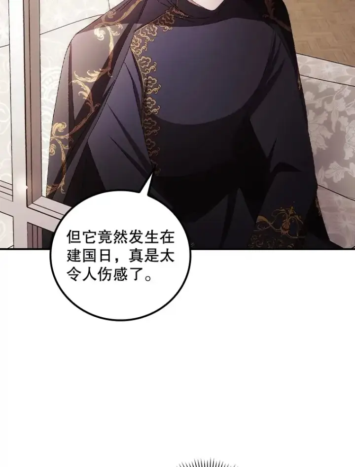 《看见你的结局》71.抓到魔女了图38