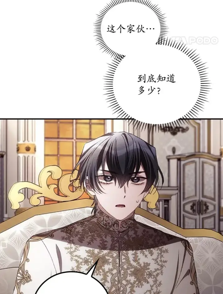 《看见你的结局》71.抓到魔女了图39