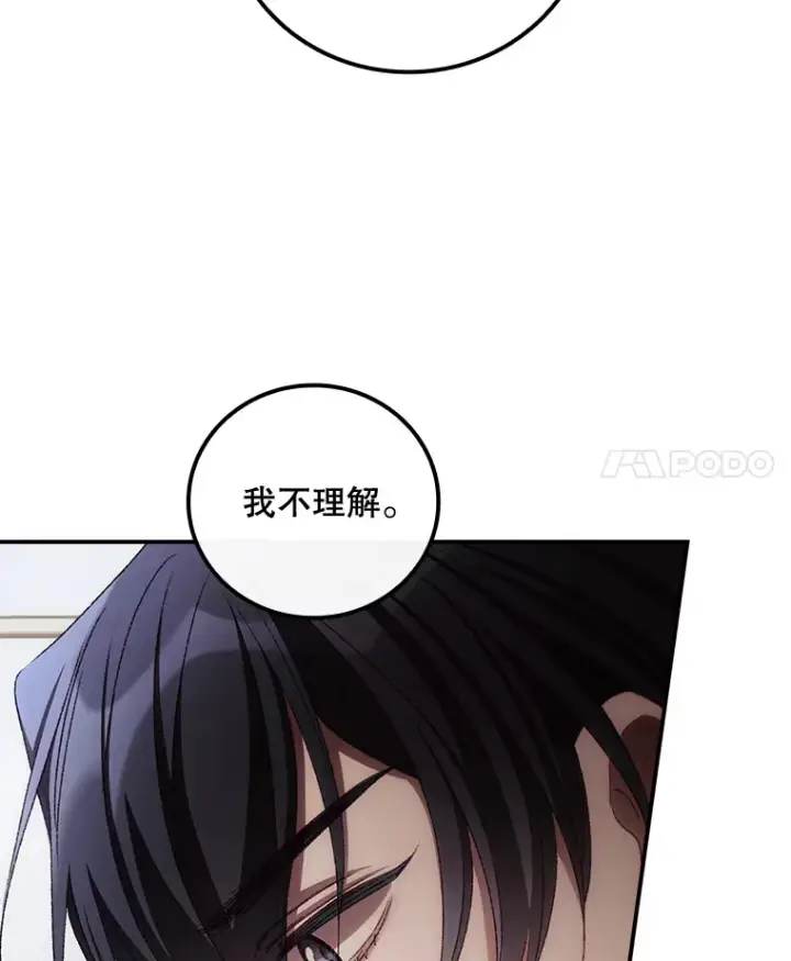 《看见你的结局》71.抓到魔女了图4