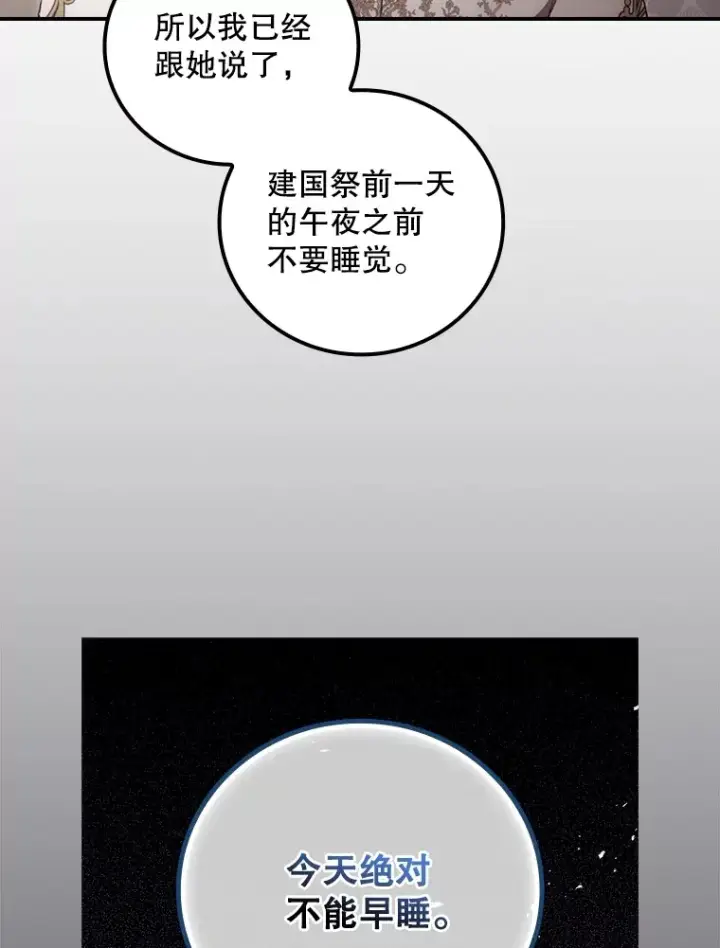 《看见你的结局》71.抓到魔女了图40