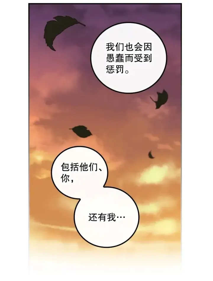 《看见你的结局》71.抓到魔女了图44