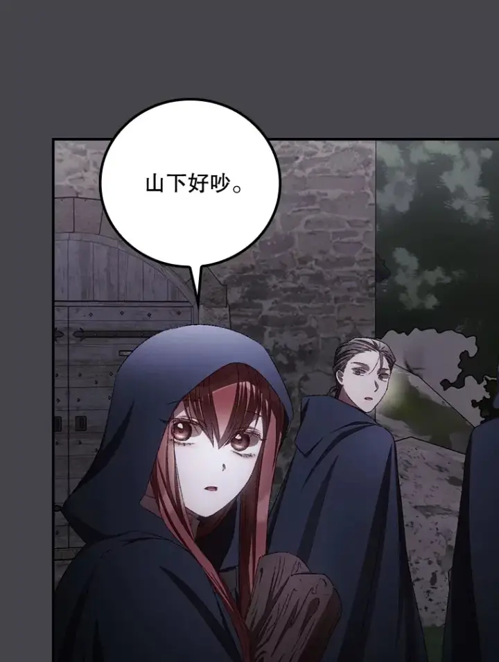 《看见你的结局》71.抓到魔女了图47