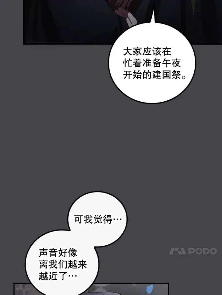 《看见你的结局》71.抓到魔女了图48