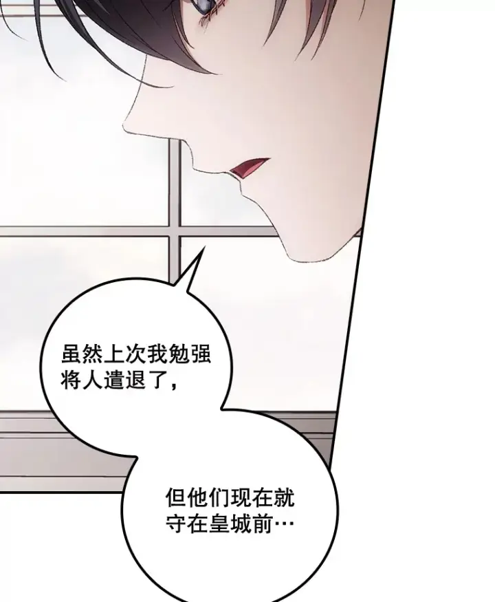 《看见你的结局》71.抓到魔女了图5