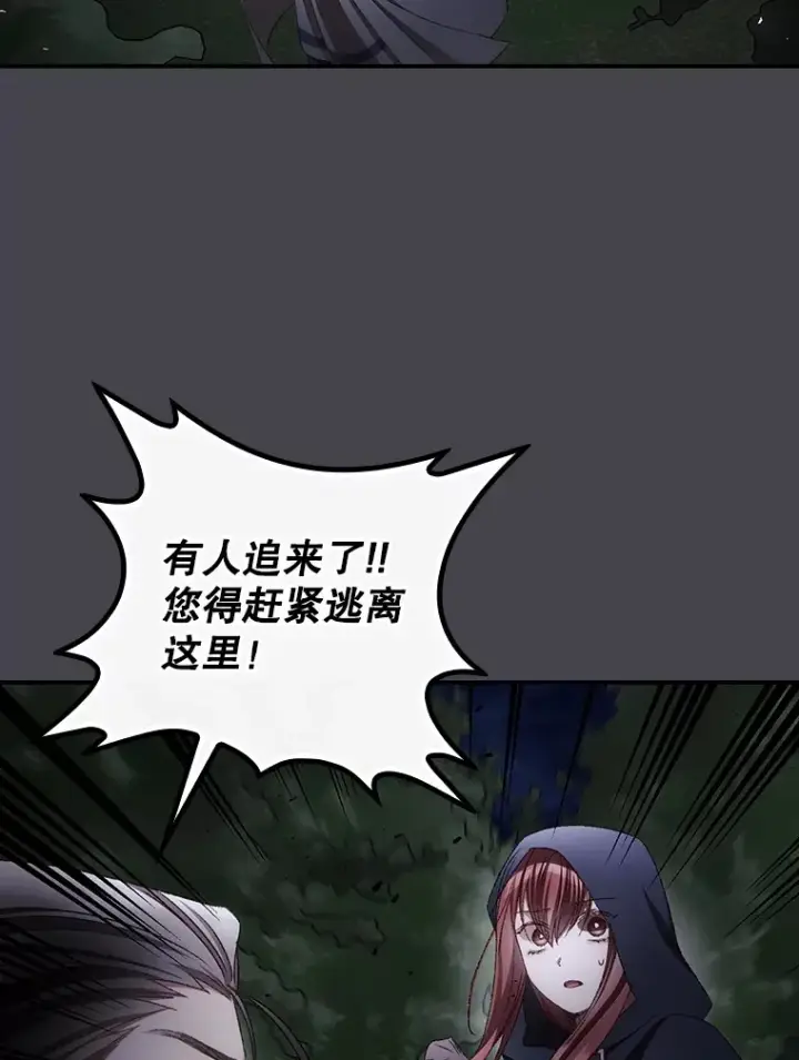 《看见你的结局》71.抓到魔女了图51