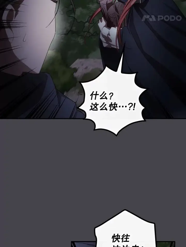 《看见你的结局》71.抓到魔女了图52