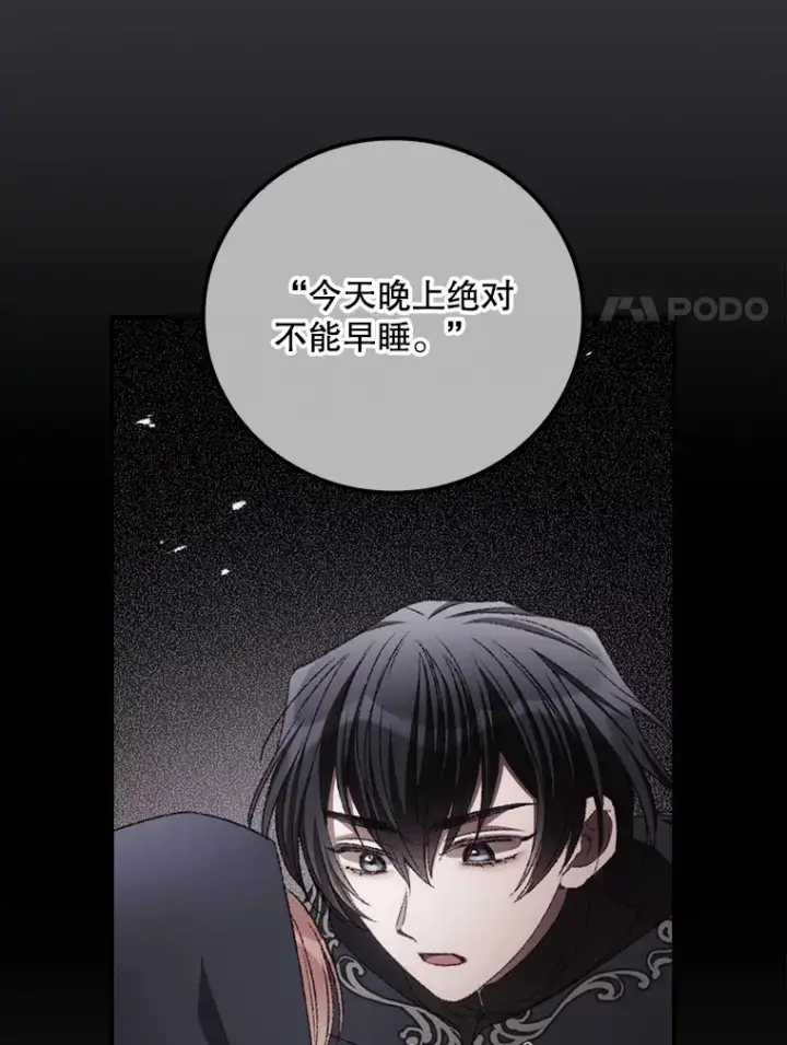 《看见你的结局》71.抓到魔女了图55