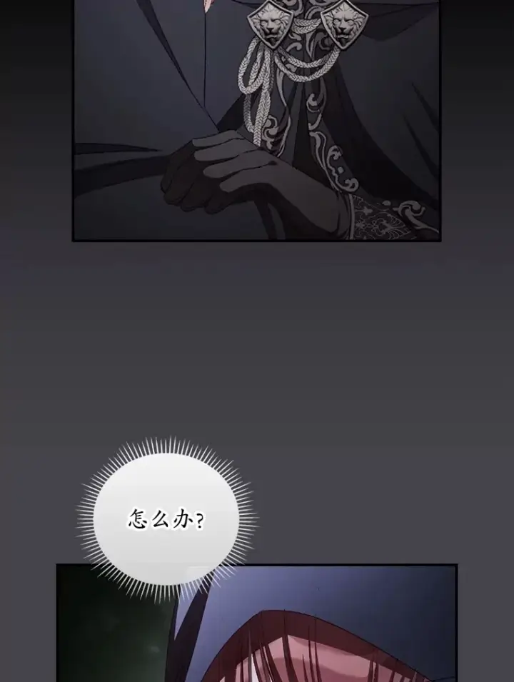 《看见你的结局》71.抓到魔女了图56