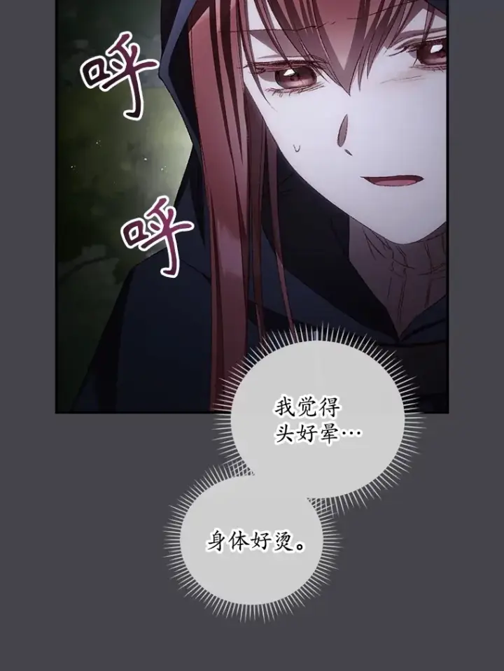 《看见你的结局》71.抓到魔女了图57