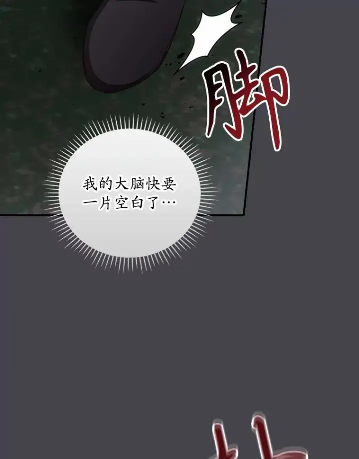 《看见你的结局》71.抓到魔女了图59