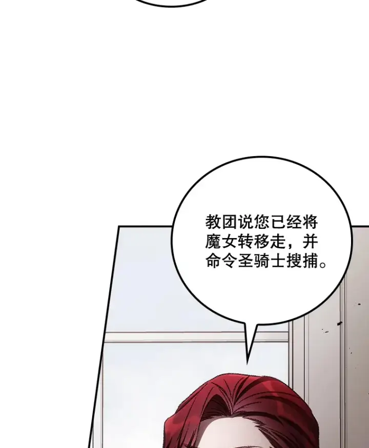 《看见你的结局》71.抓到魔女了图6