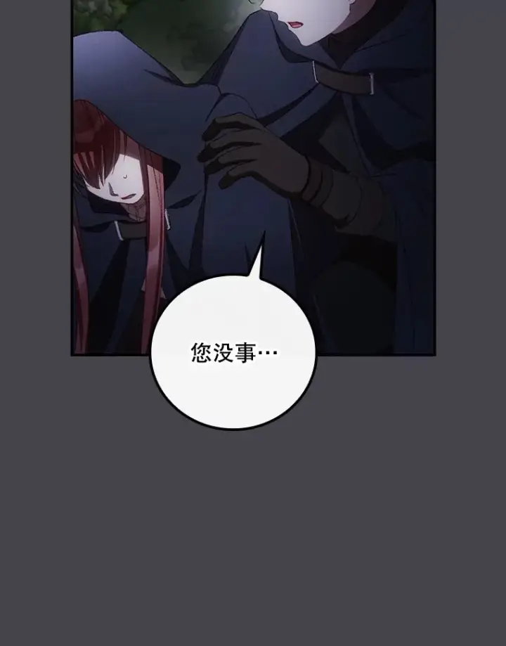 《看见你的结局》71.抓到魔女了图62