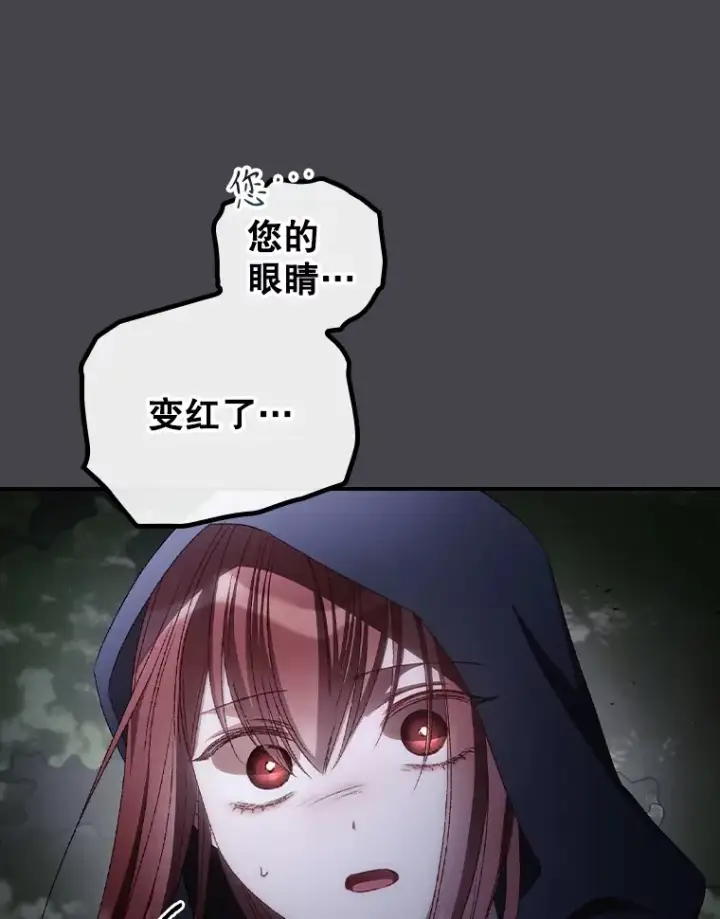 《看见你的结局》71.抓到魔女了图64