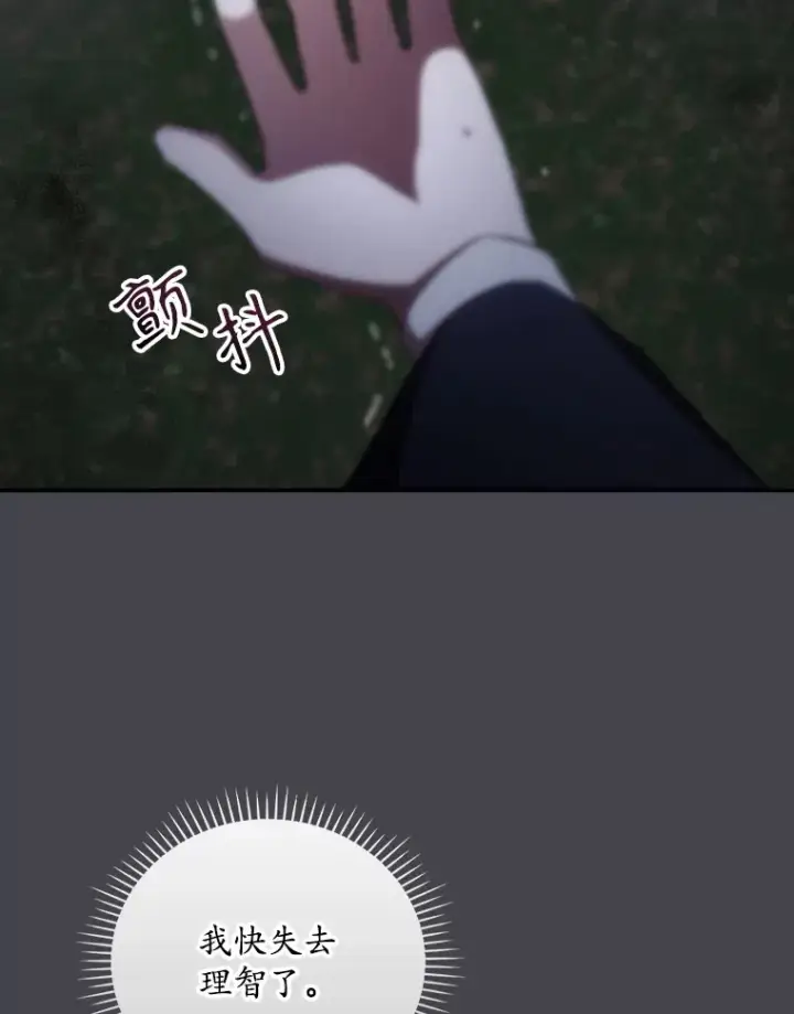 《看见你的结局》71.抓到魔女了图66
