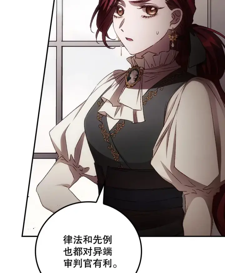 《看见你的结局》71.抓到魔女了图7