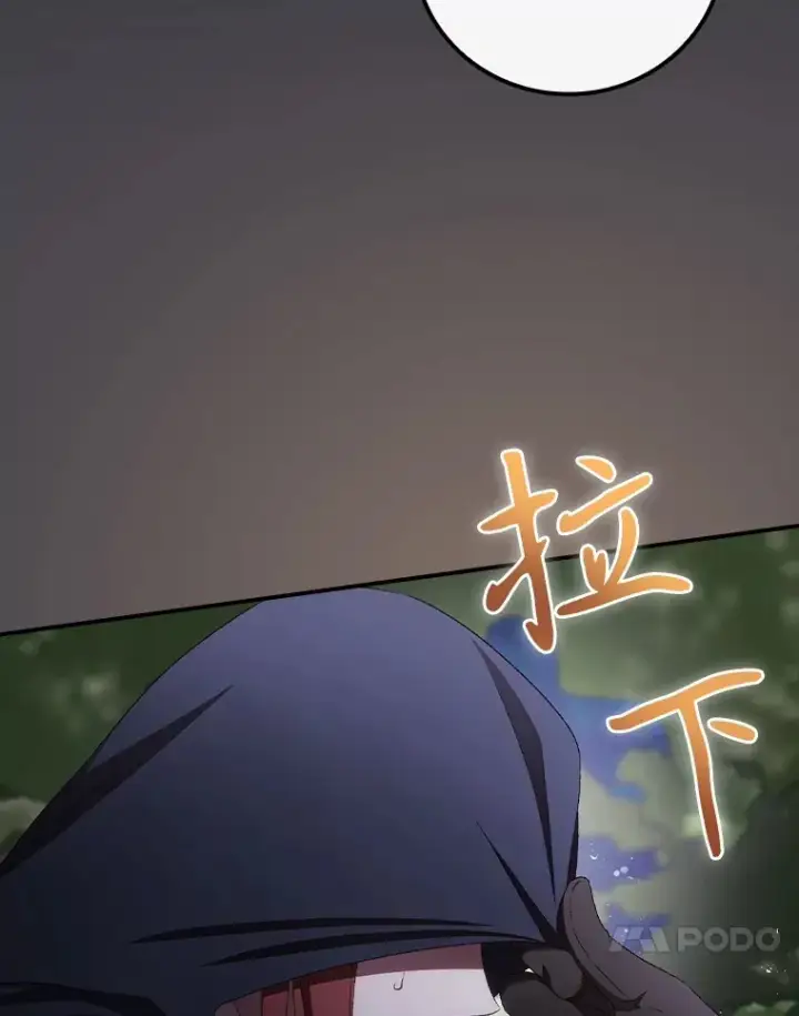 《看见你的结局》71.抓到魔女了图71