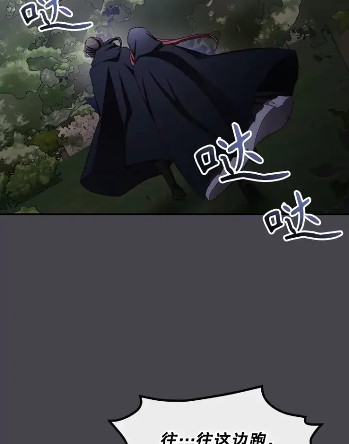 《看见你的结局》71.抓到魔女了图76