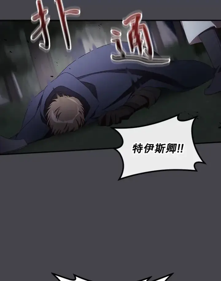 《看见你的结局》71.抓到魔女了图80