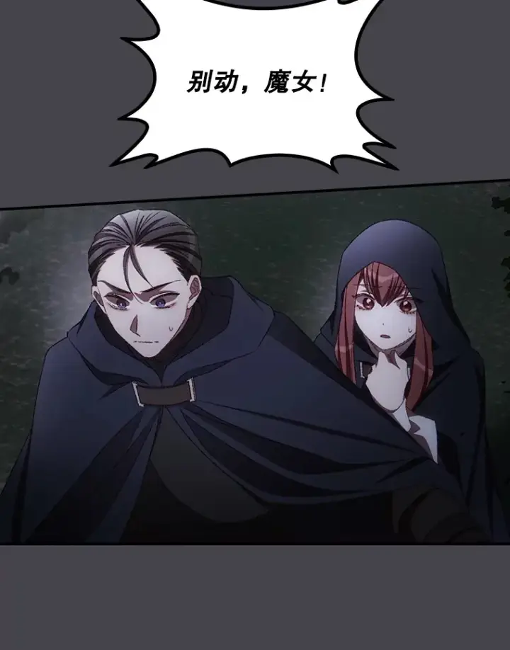 《看见你的结局》71.抓到魔女了图81