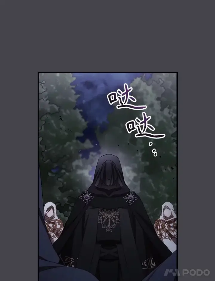 《看见你的结局》71.抓到魔女了图82