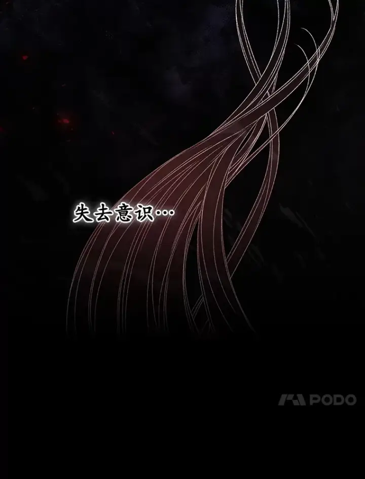 《看见你的结局》71.抓到魔女了图91