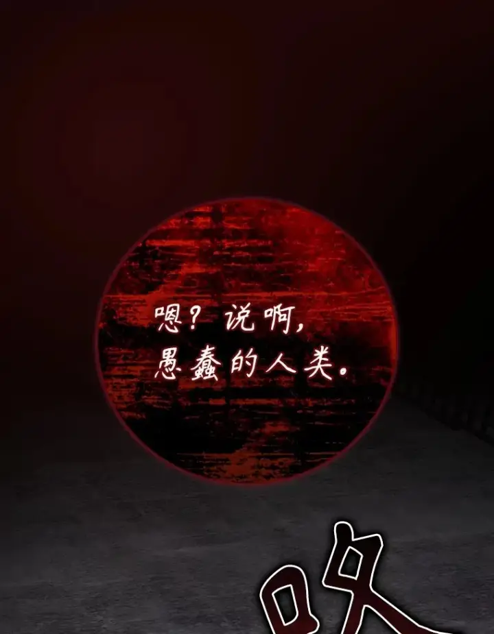 《看见你的结局》72.审问图103