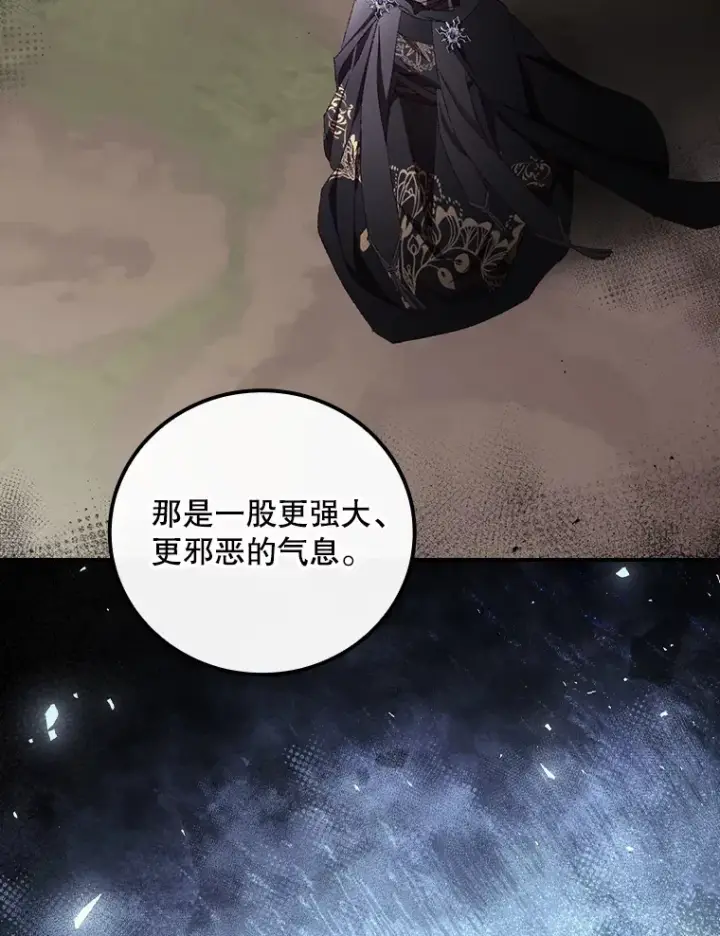 《看见你的结局》72.审问图11