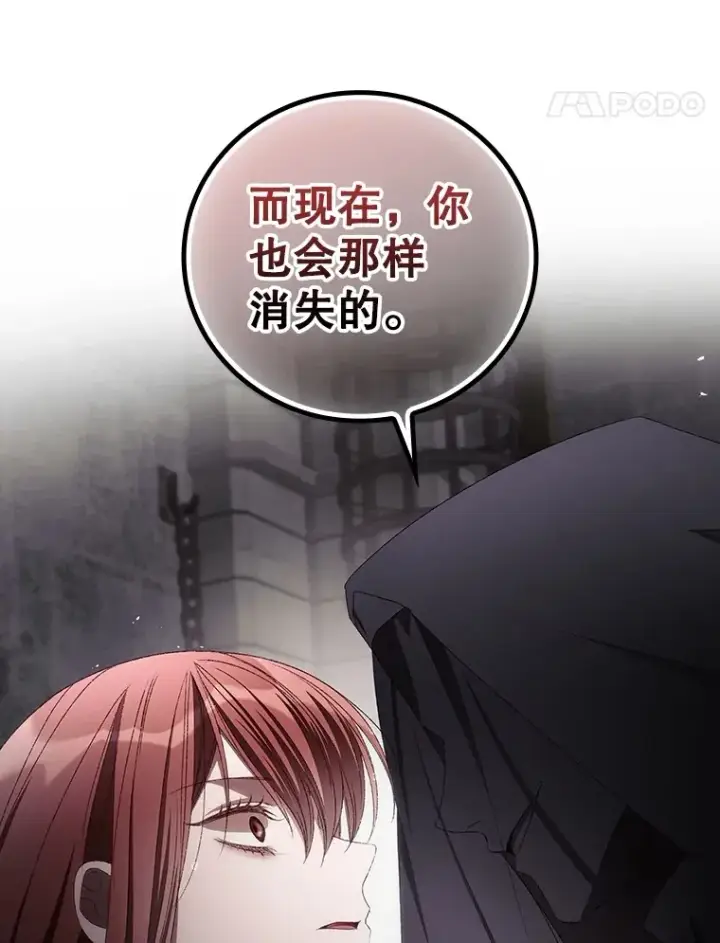 《看见你的结局》72.审问图14