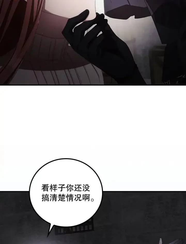 《看见你的结局》72.审问图15