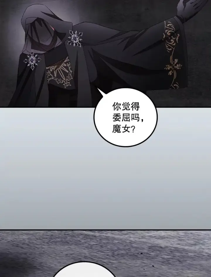 《看见你的结局》72.审问图16